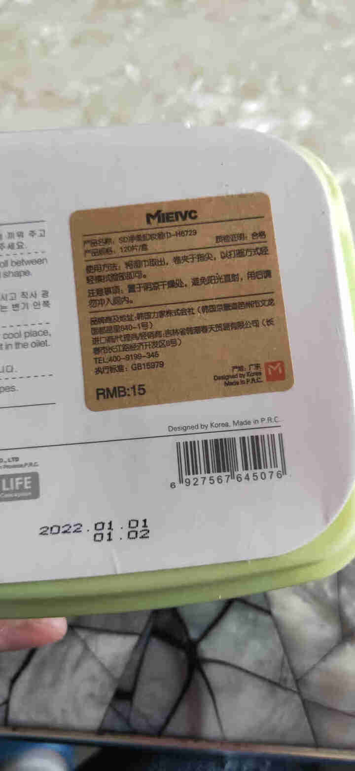 MIEIVC/米薇可 净柔卸妆湿巾怎么样，好用吗，口碑，心得，评价，试用报告,第3张