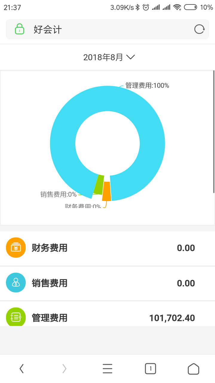 用友软件畅捷通好会计t3财务软件智能财务软件好会计记账宝 好会计专业版怎么样，好用吗，口碑，心得，评价，试用报告,第4张