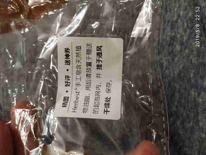 Herbest 祛痘美国手工皂 绿茶芦荟祛痘滋养洗面洁面手工香皂120g【祛痘 滋润】怎么样，好用吗，口碑，心得，评价，试用报告,第3张