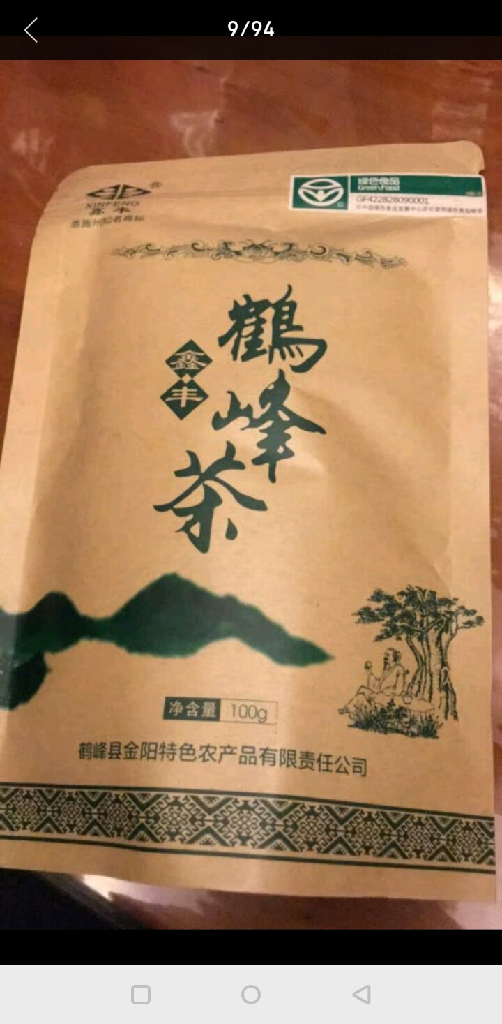 【利川扶贫馆】湖北恩施特产 厂家直销 恩施富硒绿茶 明前高山富硒茶100g装怎么样，好用吗，口碑，心得，评价，试用报告,第2张