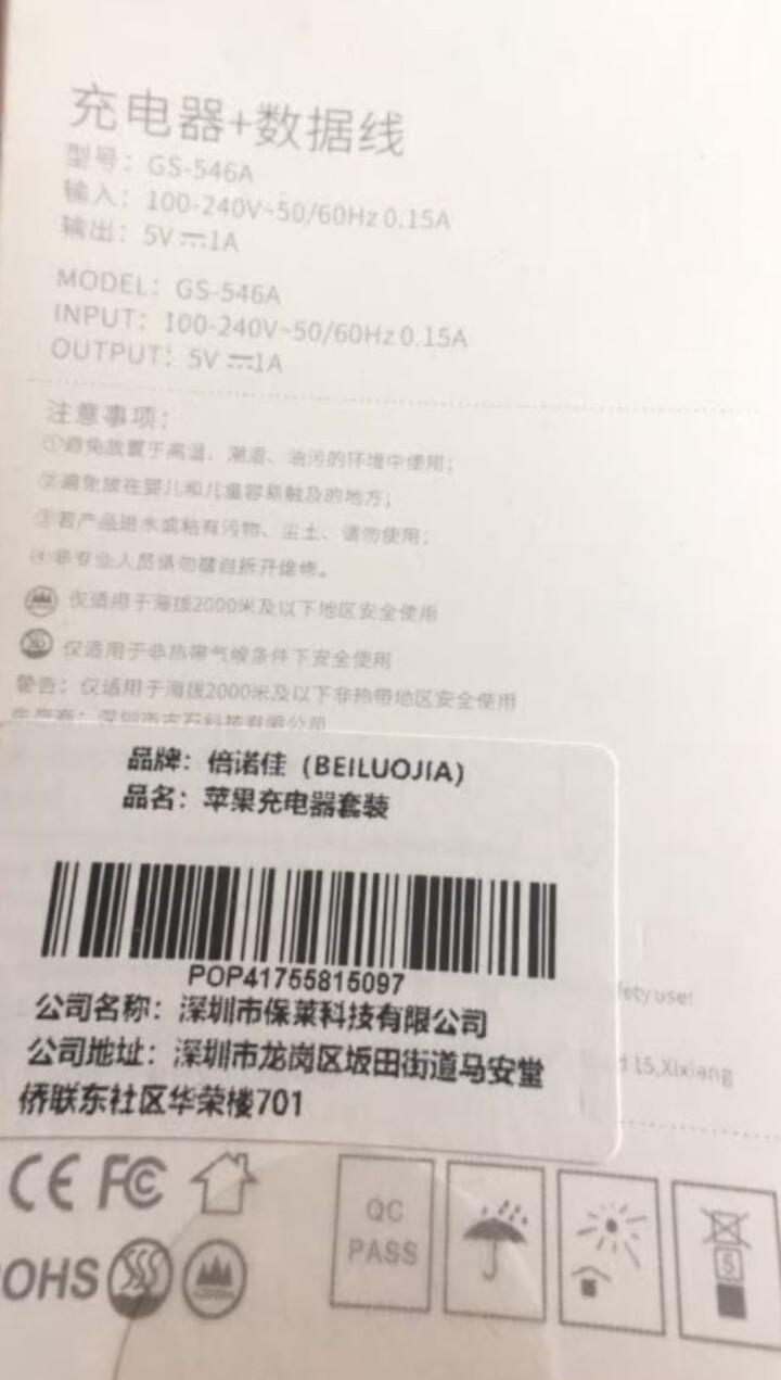 倍诺佳 苹果数据线手机快充电器头线套装适用iphonexsMax/XR/8/6s/7plus 充电头+lightning数据线 适用原装正品插孔怎么样，好用吗，,第3张