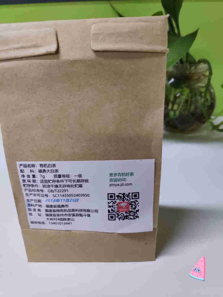 品雅 福鼎白茶 有机寿眉茶叶散茶正宗福建白茶原料100克（50g*2罐）礼盒装 产地精选 7克 样品试喝装怎么样，好用吗，口碑，心得，评价，试用报告,第3张