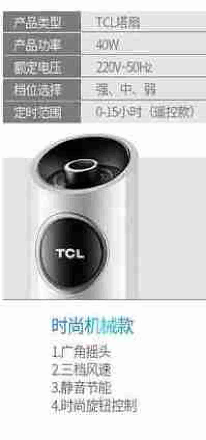 TCL,第4张