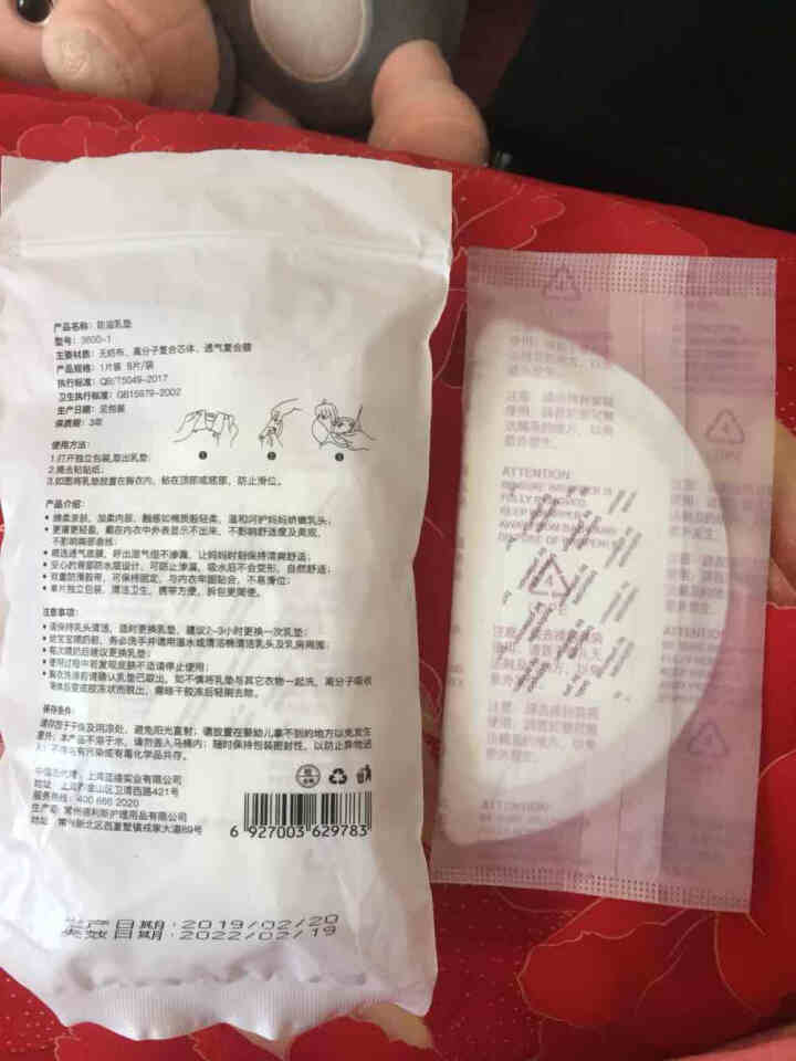 babycare防溢乳垫溢奶垫一次性3D贴合超薄纯棉哺乳期隔奶垫 8片怎么样，好用吗，口碑，心得，评价，试用报告,第3张