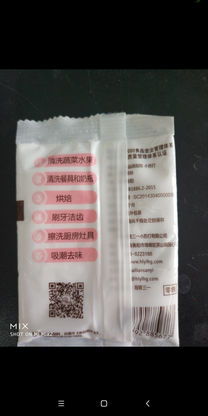 海联三一 多功能食用小苏打粉 烘培食用清洁去油污汗渍去异味去水垢淘米洗小龙虾 50g袋装*1怎么样，好用吗，口碑，心得，评价，试用报告,第3张