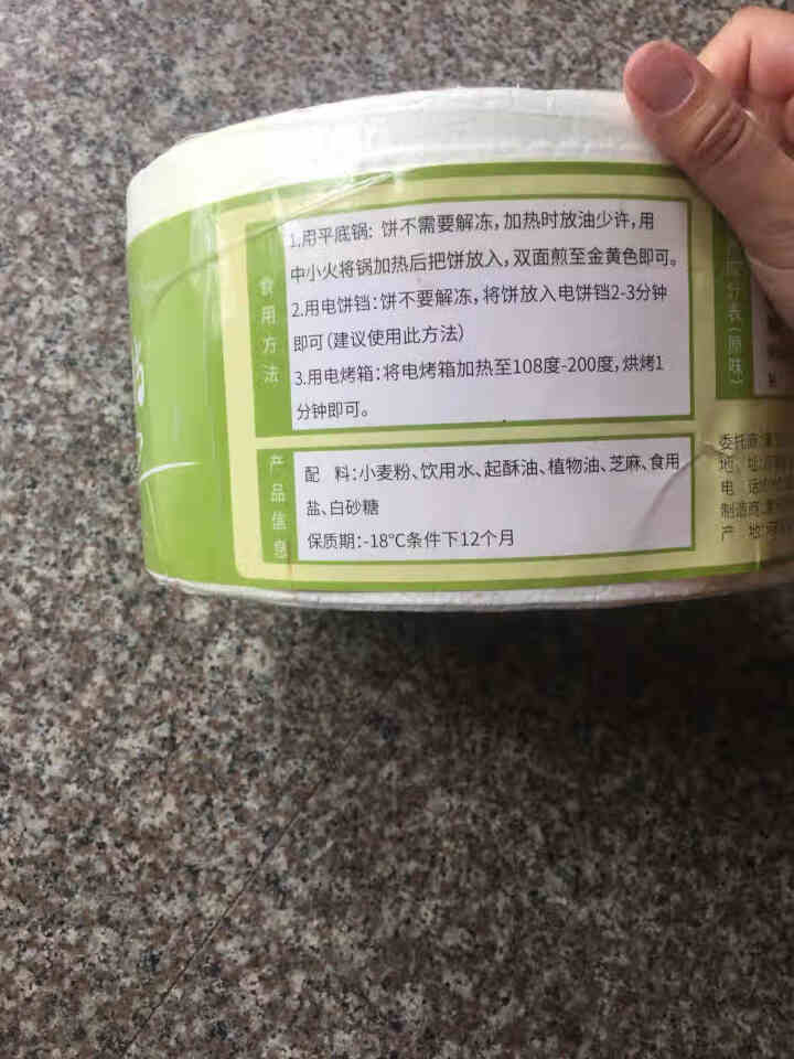 一桶食光 手抓饼 面饼 早餐饼 手撕饼1600克 原味20片装手抓饼 20片装 1600克怎么样，好用吗，口碑，心得，评价，试用报告,第4张