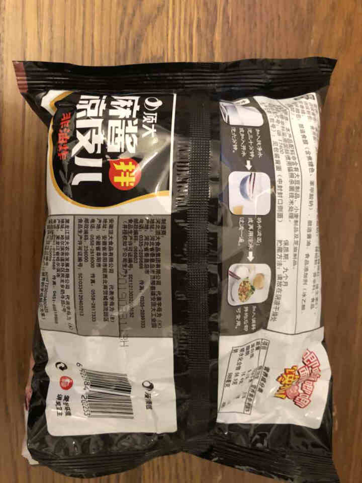 顶大面皮拌凉皮儿方便面麻酱味热汤凉拌面泡面非油炸速食20袋装整箱批发 麻酱味*10袋怎么样，好用吗，口碑，心得，评价，试用报告,第3张