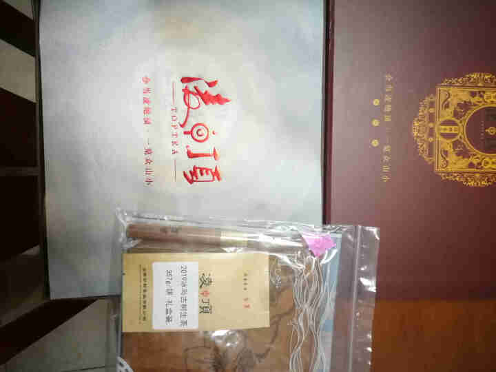 凌顶茶叶 老班章普洱茶熟茶饼宫廷金针贡饼 典藏臻品 357g单片礼盒装怎么样，好用吗，口碑，心得，评价，试用报告,第2张