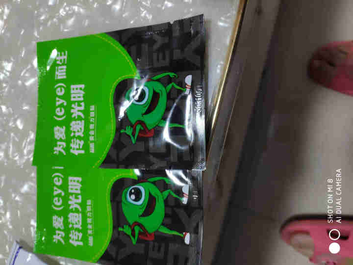 【送礼品】黄金视力眼贴正品没有了爱eye眼贴缓解眼睛疲劳眼睛干涩男女学生儿童老人通用 试用两袋怎么样，好用吗，口碑，心得，评价，试用报告,第4张