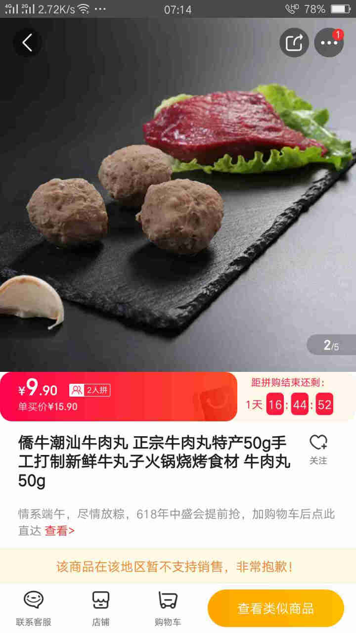 僑牛潮汕牛肉丸 正宗牛肉丸特产50g手工打制新鲜牛丸子火锅烧烤食材 牛肉丸50g怎么样，好用吗，口碑，心得，评价，试用报告,第3张