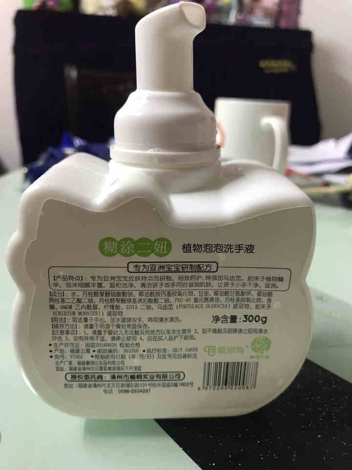 糊涂小孩儿童植物洁净洗手液500g/瓶 糊涂二妞泡泡洗手液300g/瓶 温和配方滋润保湿 植物泡泡洗手液300g怎么样，好用吗，口碑，心得，评价，试用报告,第3张