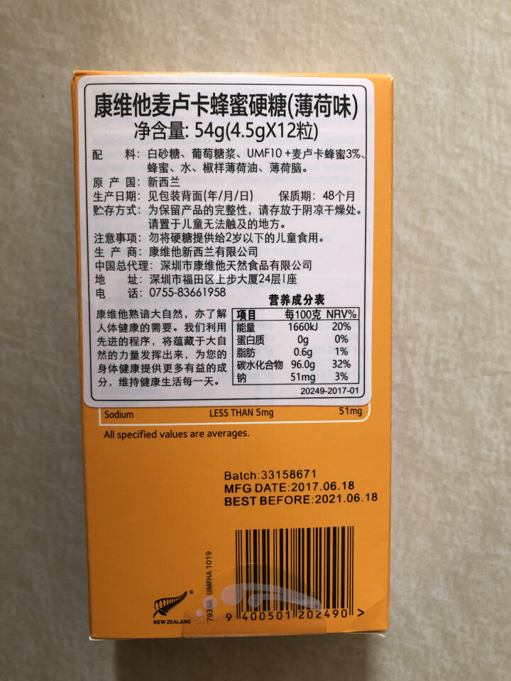 康维他（comvita）麦卢卡蜂蜜糖 （UMF10+）12粒 润喉糖 新西兰进口糖果 【薄荷味】怎么样，好用吗，口碑，心得，评价，试用报告,第3张