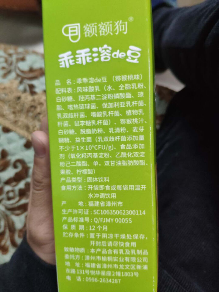 【额额狗】宝宝零食益生菌酸奶溶豆豆入口即化溶豆婴儿辅食 猕猴桃味怎么样，好用吗，口碑，心得，评价，试用报告,第3张