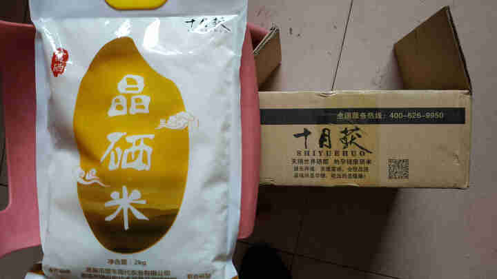 十月获 恩施富硒贡米 【晶硒米】2kg 包邮 原生态非转基因绿色高山富硒大米真空装 米面杂粮怎么样，好用吗，口碑，心得，评价，试用报告,第2张