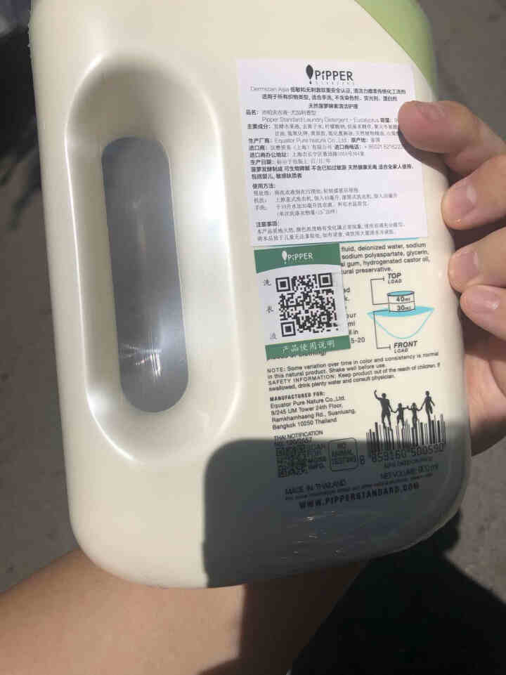 PIPPER 洗衣液尤加利香 900ml 婴儿洗衣液 植物酵素 尤加利香型怎么样，好用吗，口碑，心得，评价，试用报告,第2张