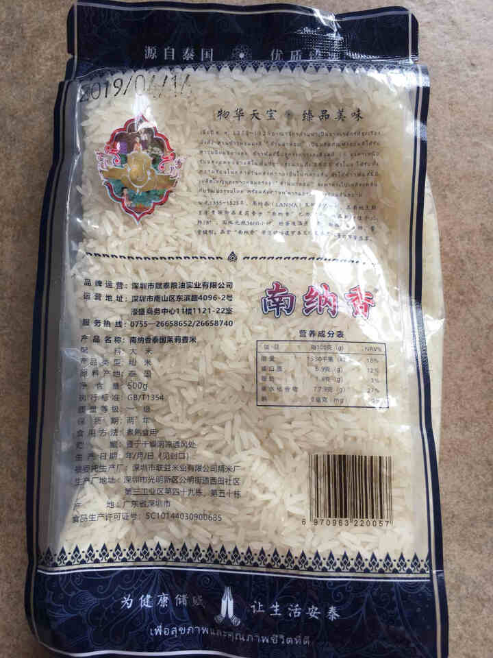 南纳香泰国进口茉莉香米500g装 小包装试用装一级籼米怎么样，好用吗，口碑，心得，评价，试用报告,第4张