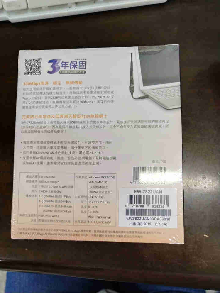 EDIMAX EW,第2张