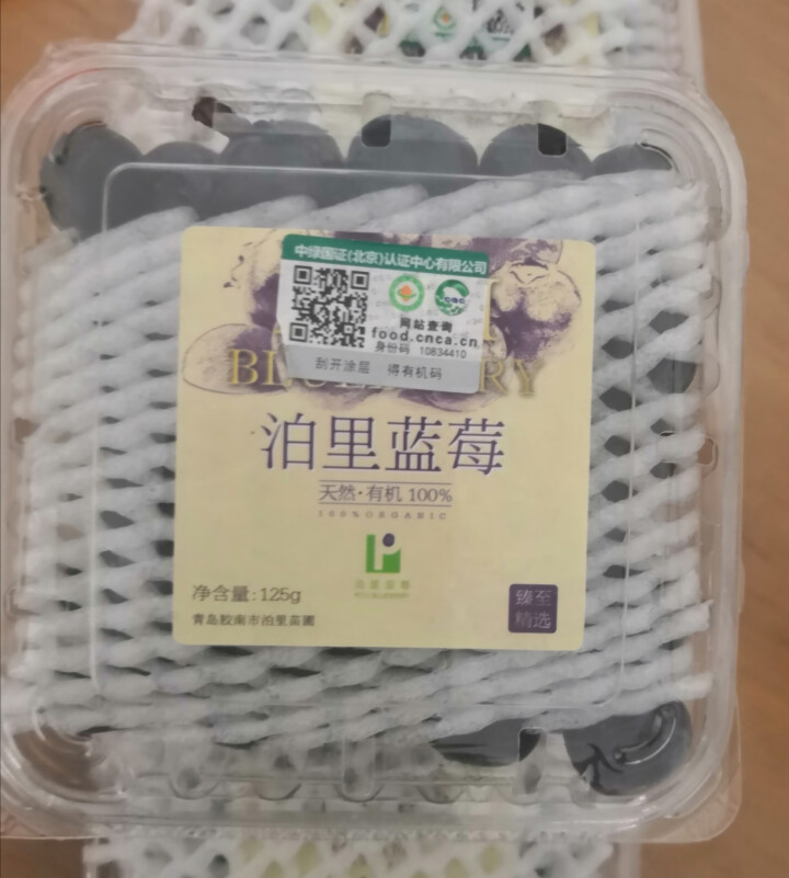 山东泊里蓝莓 蓝莓鲜果 有机蓝莓 新鲜蓝莓 非智利蓝莓125g*4盒怎么样，好用吗，口碑，心得，评价，试用报告,第3张