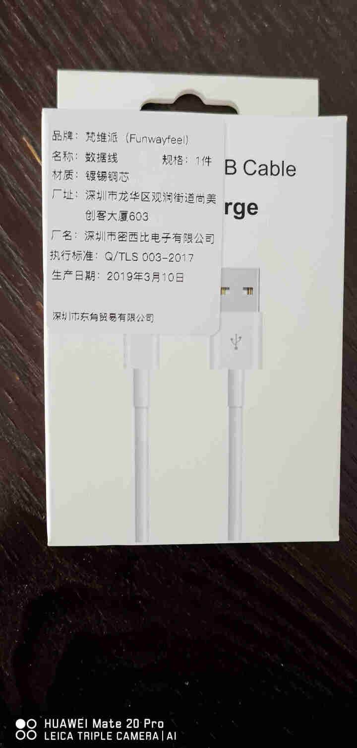 梵维派 苹果数据线 iPhone手机快充充电器线6s/7Plus/8/XSMAX/XR电源iPad 手机平板通用,第2张