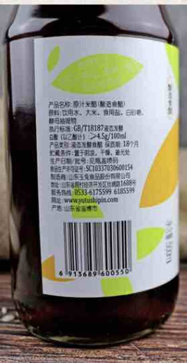 【中华老字号】玉兔 原汁米醋 零添加食醋 纯粮酿造 凉拌醋500MLx2瓶怎么样，好用吗，口碑，心得，评价，试用报告,第2张