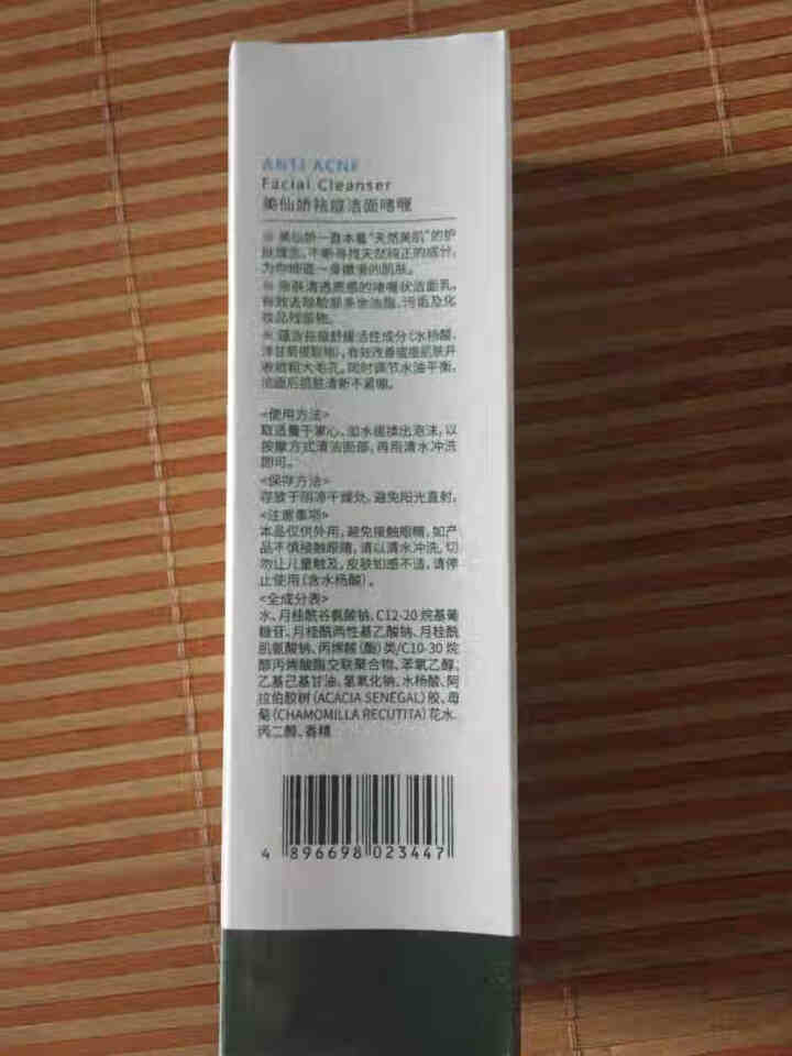 美仙娇祛痘啫喱女男士去初角质保湿祛痘深层清洁 120g怎么样，好用吗，口碑，心得，评价，试用报告,第3张