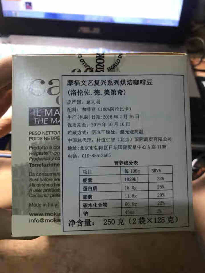 摩福（Mokaflor）文艺复兴系列烘焙咖啡豆意大利原装进口阿拉比卡咖啡豆 美第奇（100%阿拉比卡）怎么样，好用吗，口碑，心得，评价，试用报告,第2张