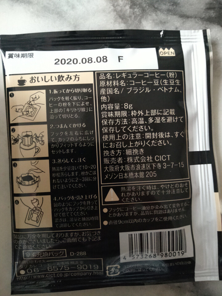 隅田川（TASOGAREDE）日本进口意式特浓挂耳咖啡粉礼盒 口味浓郁醇厚均衡 24片装怎么样，好用吗，口碑，心得，评价，试用报告,第4张