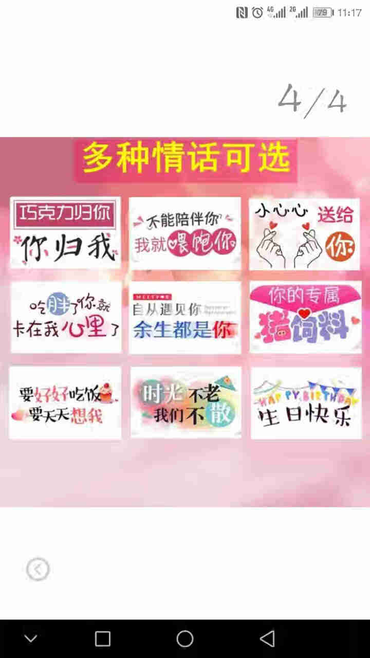 巧遇良辰（qiaoyuliangchen） 黑巧克力礼盒装送女友糖果情人节生日礼物网红抖音创意礼品 A6款（巧克力归你你归我）怎么样，好用吗，口碑，心得，评价，,第4张