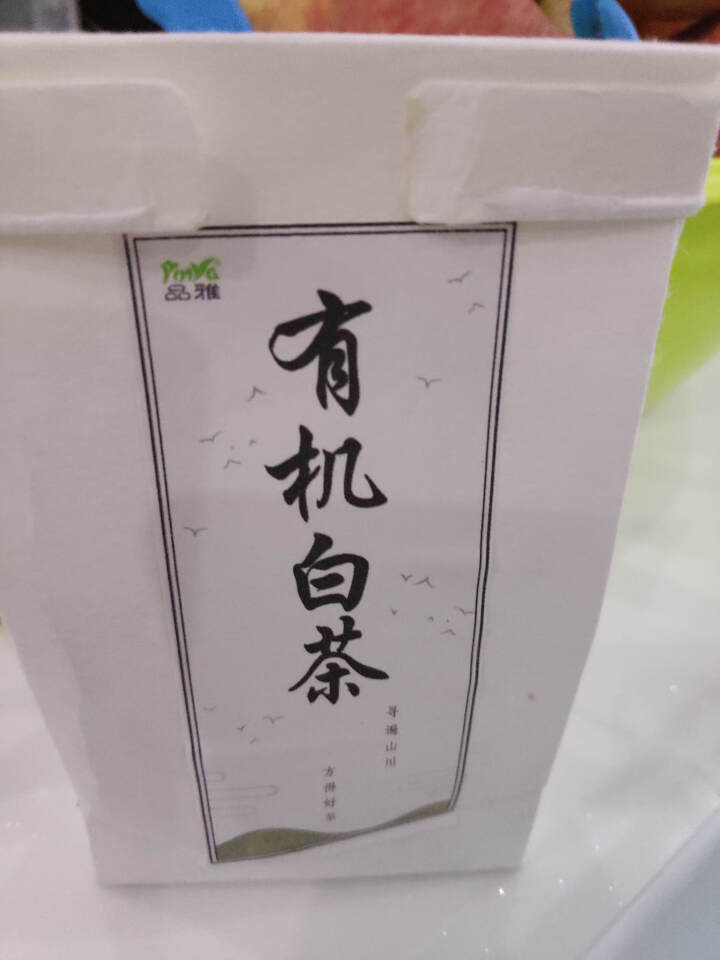 品雅 福鼎白茶 有机寿眉茶叶散茶正宗福建白茶原料100克（50g*2罐）礼盒装 产地精选 7克 样品试喝装怎么样，好用吗，口碑，心得，评价，试用报告,第2张