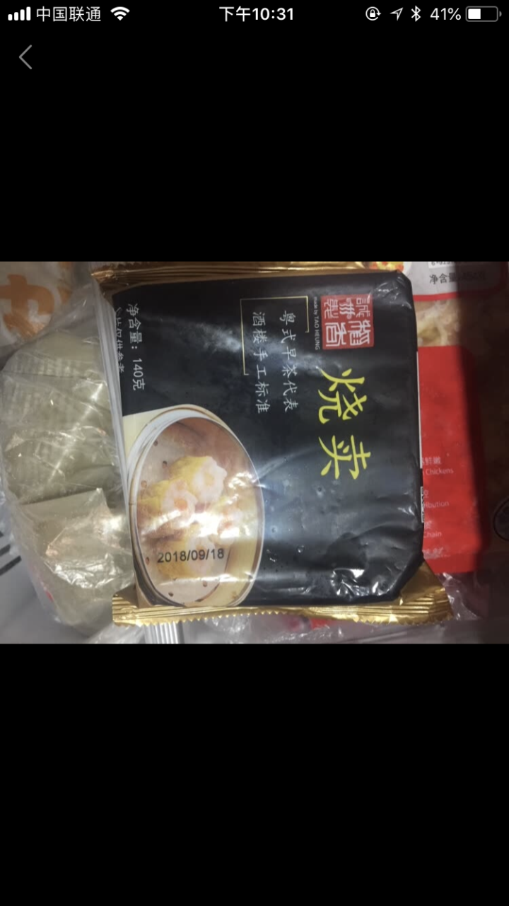 香港稻香 烧卖 140g 稻香诚制 稻香万好 港式茶点怎么样，好用吗，口碑，心得，评价，试用报告,第2张