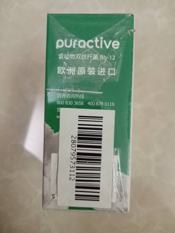 puractive 欧洲进口科汉森BB,第4张