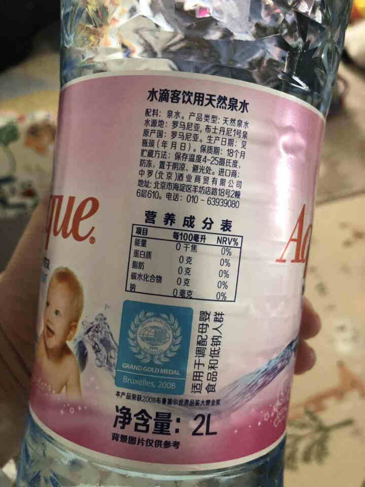 罗马尼亚原装进口 水滴客(Aquatique）天然低钠婴儿水 母婴儿童饮用矿泉水  整箱 母婴水2L*4瓶 整箱怎么样，好用吗，口碑，心得，评价，试用报告,第3张