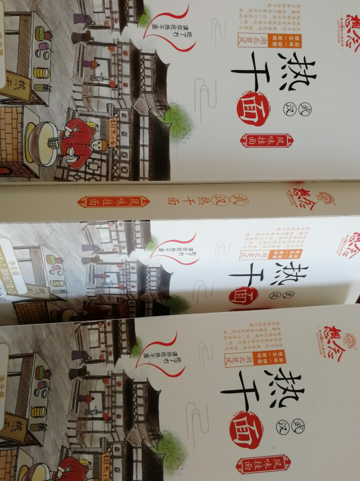 想念挂面  武汉热干面342g*3盒 组合装 老汉口风味 方便速食 面条 非油炸方便面怎么样，好用吗，口碑，心得，评价，试用报告,第2张