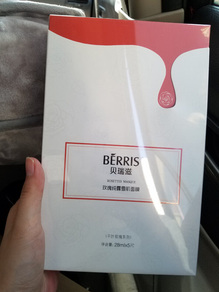 贝瑞滋（BERRIS）孕妇专用面膜换孕期护肤化妆品玫瑰纯露雪肌面膜补水保湿28ml 5片装怎么样，好用吗，口碑，心得，评价，试用报告,第2张