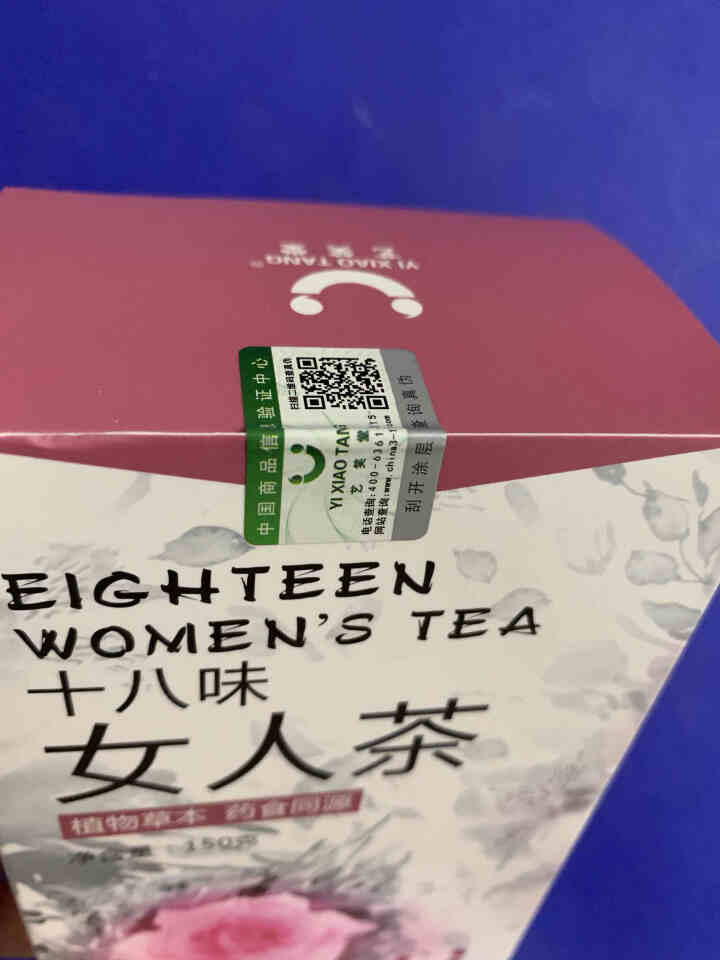 十八味女人茶养生茶女人调理气血不足宫寒调理体寒双补红枣玫瑰菊花茶芡实茯苓桑葚陈皮八宝茶 十八味女人茶1盒怎么样，好用吗，口碑，心得，评价，试用报告,第2张