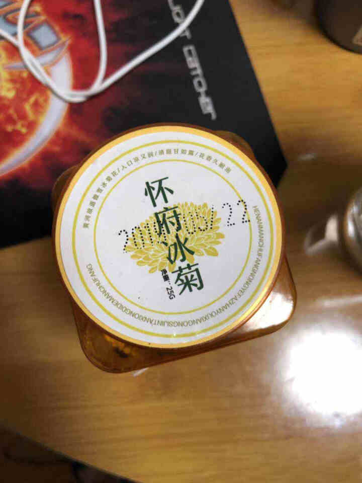 【武陟馆】焦作特产怀府冰菊25g/罐 怀黄菊花茶夏日冰爽大黄菊花茶茶叶花草茶泡水喝的凉茶怎么样，好用吗，口碑，心得，评价，试用报告,第3张