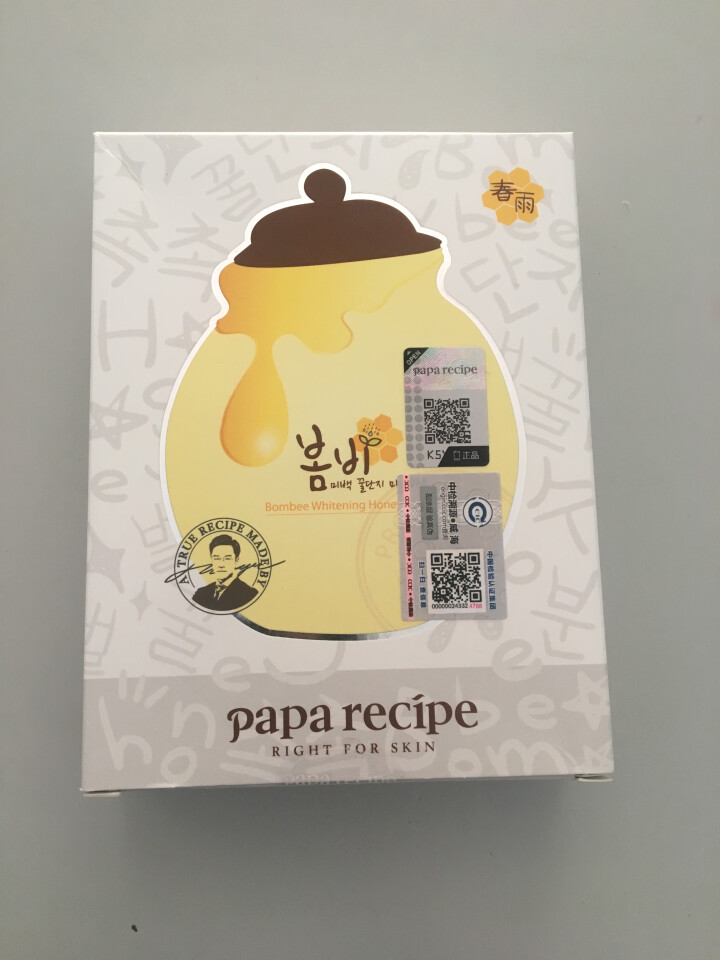 韩国春雨Papa recipe白蜂胶面膜 补水保湿 提亮润肤 （10片装） 250g怎么样，好用吗，口碑，心得，评价，试用报告,第2张