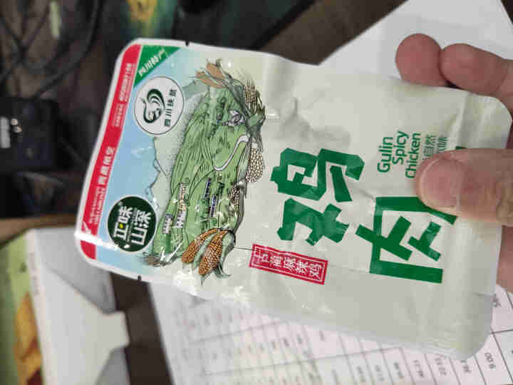 【泸州馆】正味山深 古蔺麻辣鸡 四川特产 放养土鸡 卤味熟食肉 鸡肉 15g  非卖品 （单拍不发货）怎么样，好用吗，口碑，心得，评价，试用报告,第3张