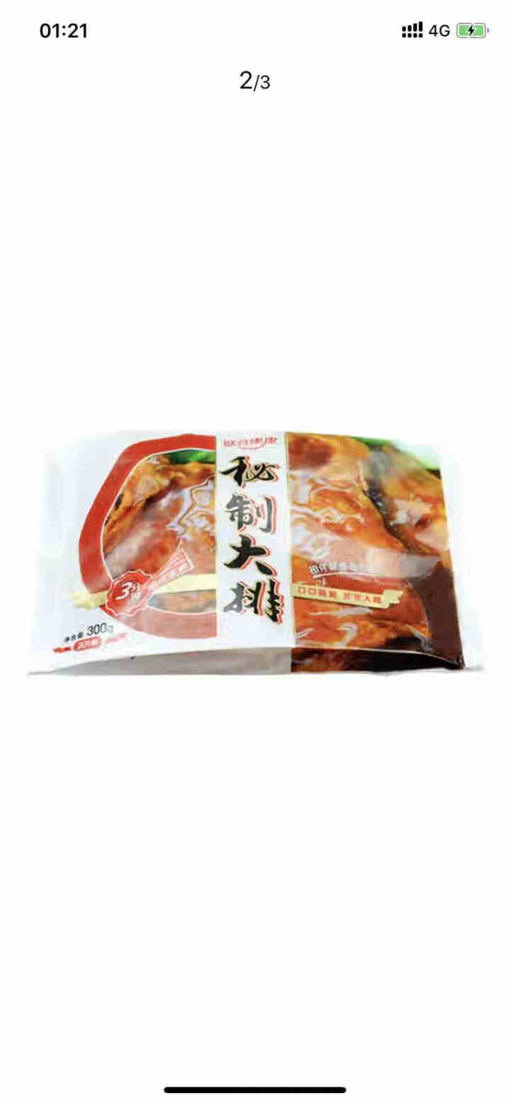 联合康康自营 猪肉熟食 红烧大排加热即食  经典杭帮菜半成品 杭州特色美食 浙江特产卤味 秘制大排100g怎么样，好用吗，口碑，心得，评价，试用报告,第2张