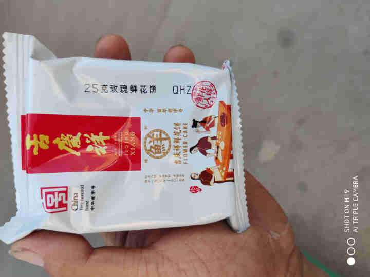 吉庆祥 云南玫瑰鲜花饼礼盒装 20枚500克 酥皮饼 中华老字号 滇式特产糕点零食怎么样，好用吗，口碑，心得，评价，试用报告,第4张