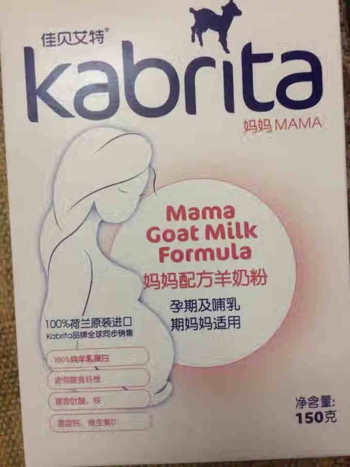 佳贝艾特（kabrita）妈妈孕妇羊奶粉 孕前 孕中期 哺乳期 产妇配方奶粉} 荷兰原装进口 妈妈奶粉 150g*1盒怎么样，好用吗，口碑，心得，评价，试用报告,第2张