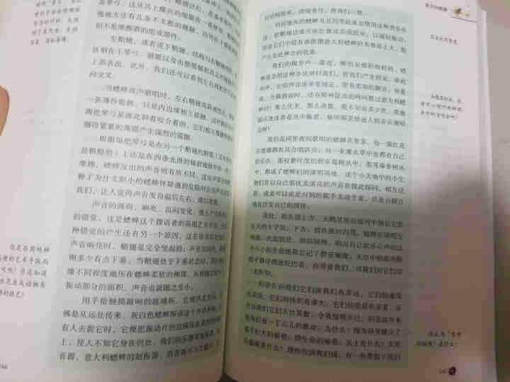 红星照耀中国+昆虫记人民教育出版社八年级上册统编语文教材配套阅读教育部指定人教版昆虫记红星照耀中国怎么样，好用吗，口碑，心得，评价，试用报告,第4张