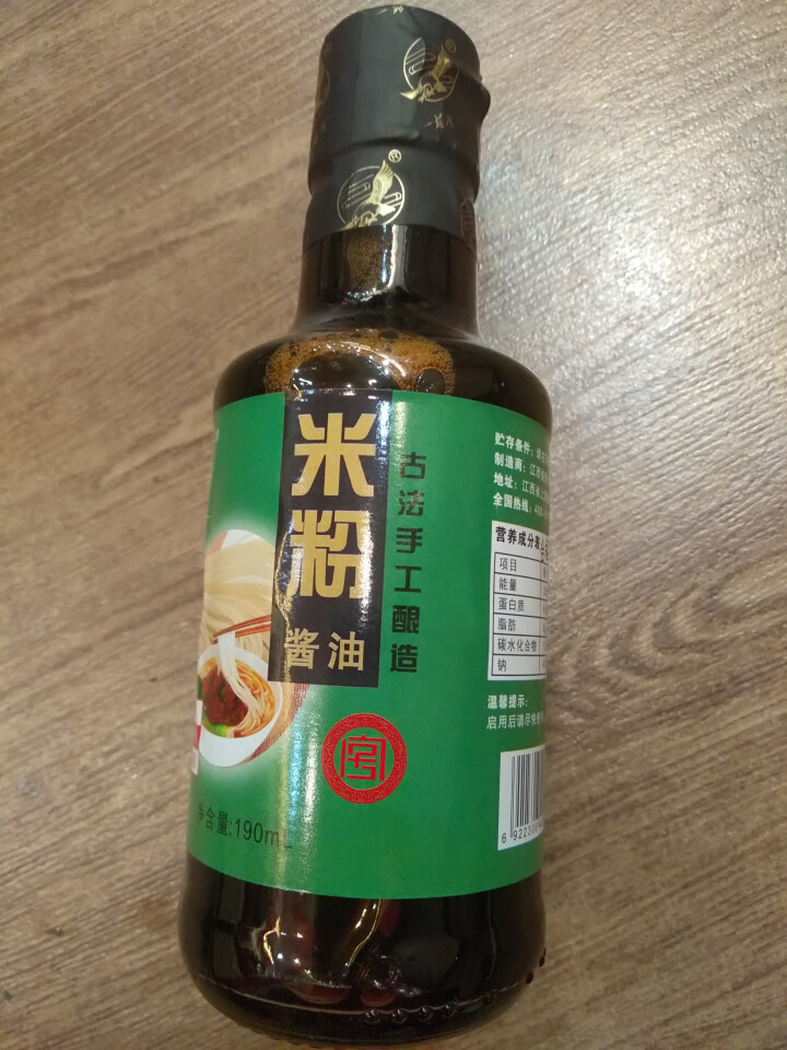 雄鹰米粉生抽酱油190ml早餐拌粉拌面酱油调味调料天然晒制古法手工酿造酱油不含防腐剂零添加怎么样，好用吗，口碑，心得，评价，试用报告,第3张