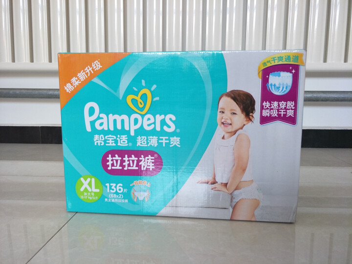 帮宝适(Pampers)超薄干爽绿帮拉拉裤XL136片(12,第2张