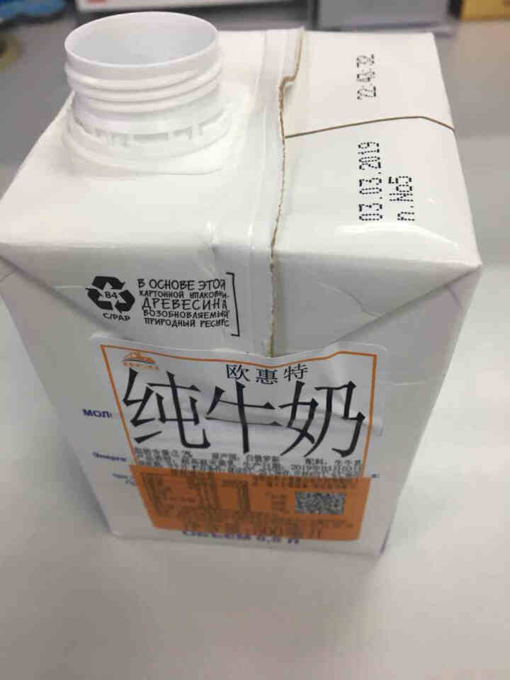 白罗斯原装进口牛奶 欧惠特纯牛奶 3.2%500ml*12盒脱脂儿童早餐牛奶整箱 500ml  1盒【新日期】怎么样，好用吗，口碑，心得，评价，试用报告,第4张