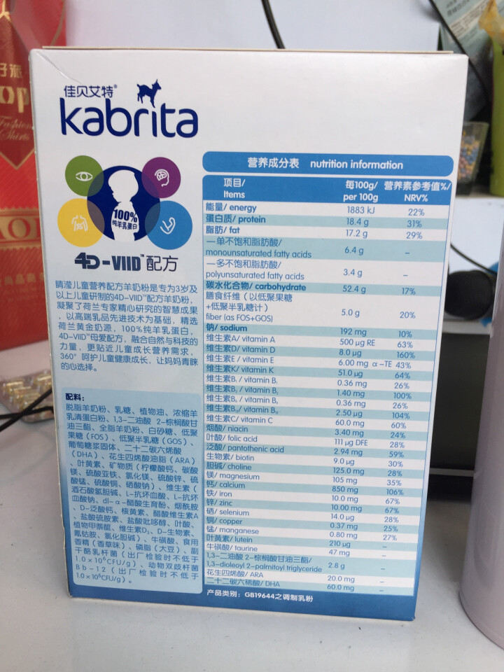 佳贝艾特（Kabrita）佳贝艾特羊奶粉 儿童4段3,第2张