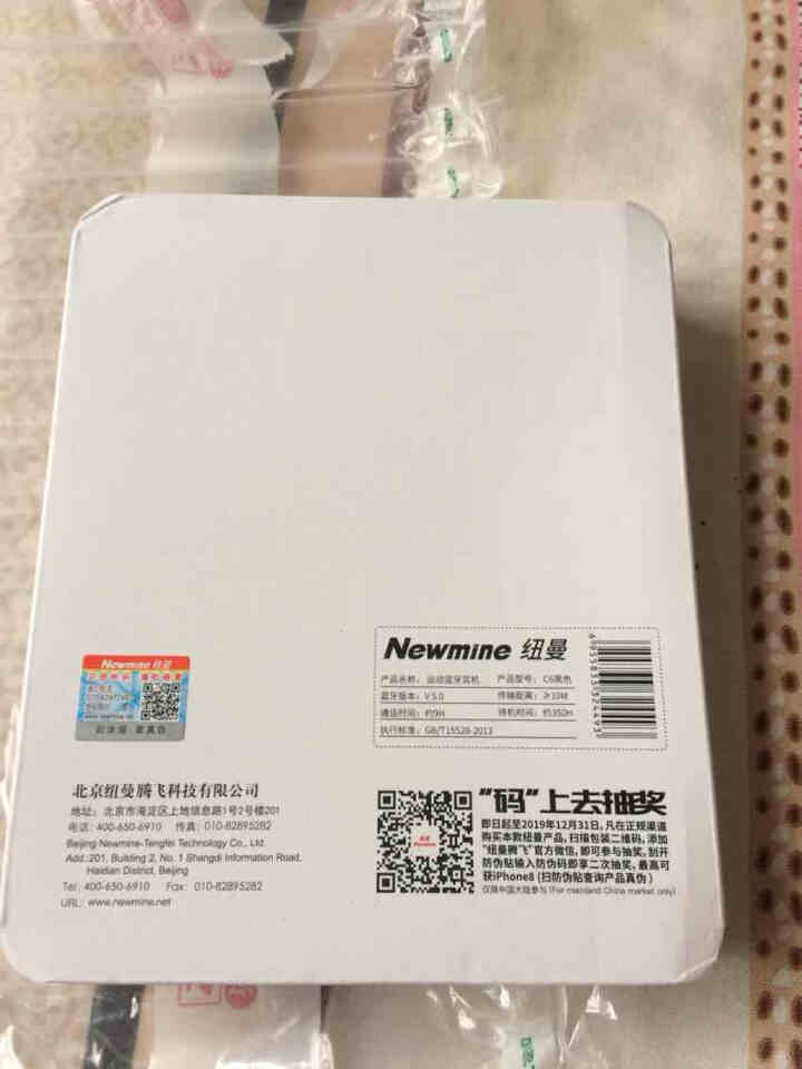 纽曼（Newmine） C6无线运动蓝牙耳机跑步项圈颈挂脖双耳入耳头戴式耳塞iphone苹果安卓通用 幻夜黑怎么样，好用吗，口碑，心得，评价，试用报告,第4张