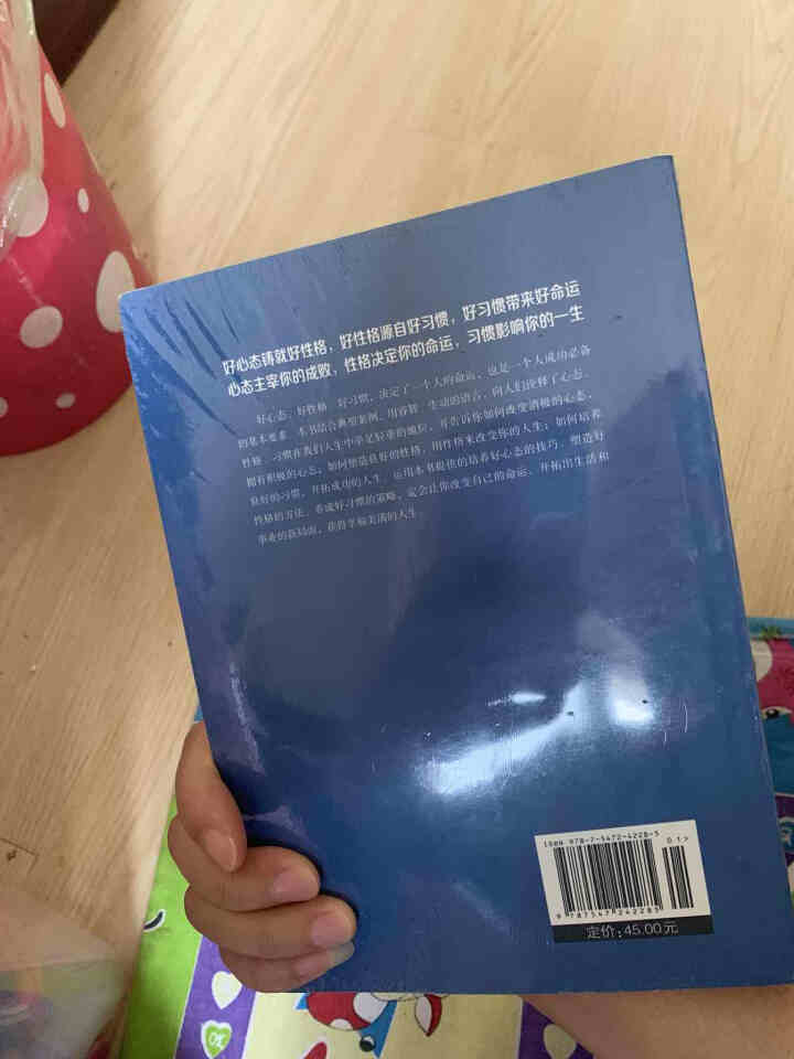 好心态好性格好习惯 如何提高情商的书籍正版 儿童教育小孩家庭教育书 关于如何培养孩子的高情商书 励志怎么样，好用吗，口碑，心得，评价，试用报告,第3张