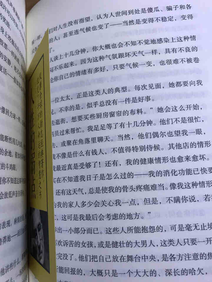 99元10本 人性的弱点 卡耐基成功学全集人际关系沟通交往 人性的优点 自我实现心理励志书籍怎么样，好用吗，口碑，心得，评价，试用报告,第4张