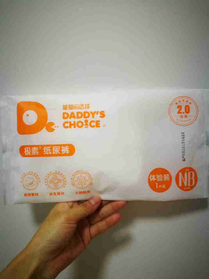 爸爸的选择（Daddy's Choice）极素极薄2.0 纸尿裤试用装 纸尿裤NB 3片怎么样，好用吗，口碑，心得，评价，试用报告,第3张